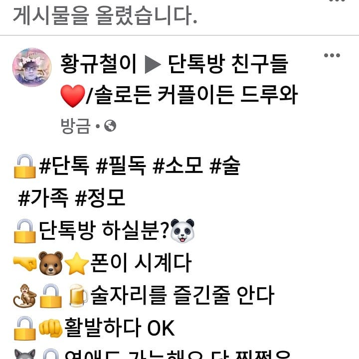 단톡홍보