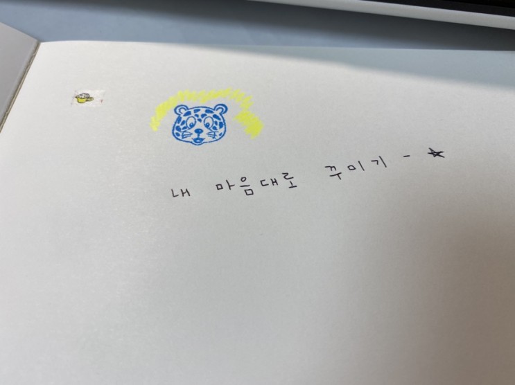 세포씨노트- 일러스트노트 찾는 분 필독!(대학생노트)