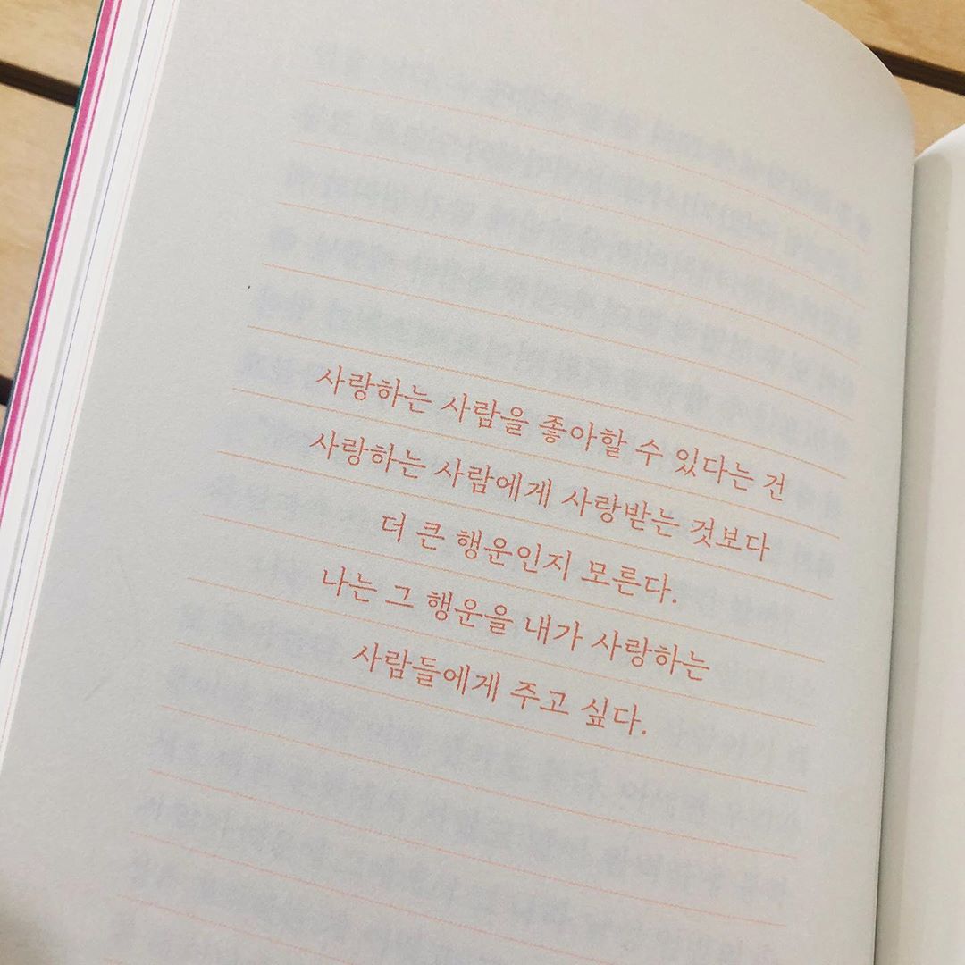윤예진 on Instagram: “베스트셀러 #나는나를사랑한다 中 정망 공감하고 따뜻했던 부분😌 내가 사