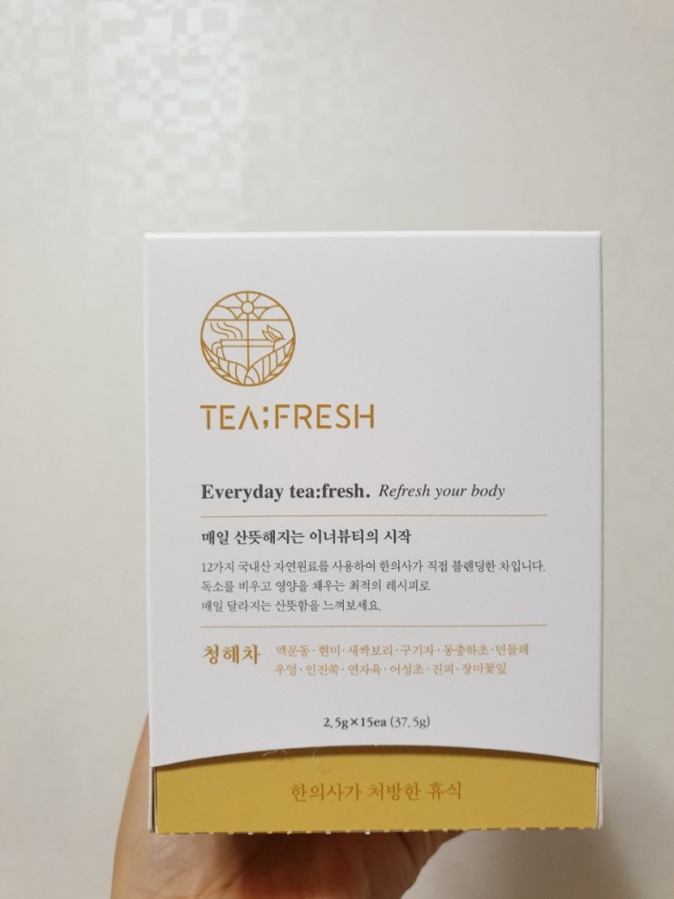 디톡스차 티프레쉬 청해차로 몸속 노폐물 제거해요 : )