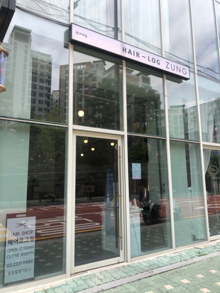 (미용실추천) 중단발 옴브레염색, 커트 맛집! 청구역 헤어로그정