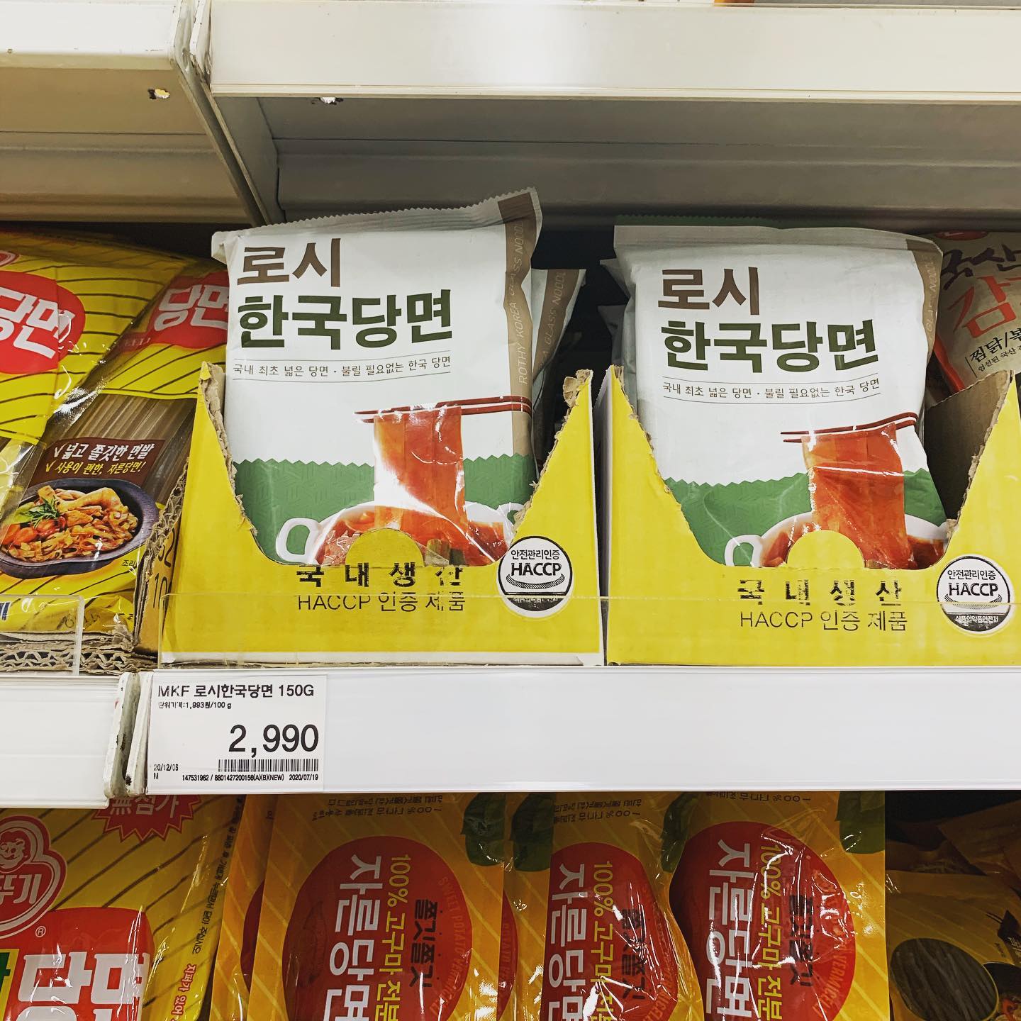 주말 포식을 위해 #홈플러스 고고!!
떡볶이에 넣을 당면찾던 중 
#로시한국당면발견!!
불림없이 간편하게 사용가능하여 픽!!!
쫄깃쫄깃~쫀득한식감!!
재구매각୧( “̮ )୨✧
나의 떡볶이 실력이란!!
흠흠흠!!~~신랑이 또해달라네요
전국홈플에서 구매가능하다니 도전해보세요!!

#ad_ #로시당면 #한국당면 #로시한국당면 #도로시당면 #로시 #당면 #넓적당면 #중국당면 #홈플러스 #마트 #홈플러스매장
