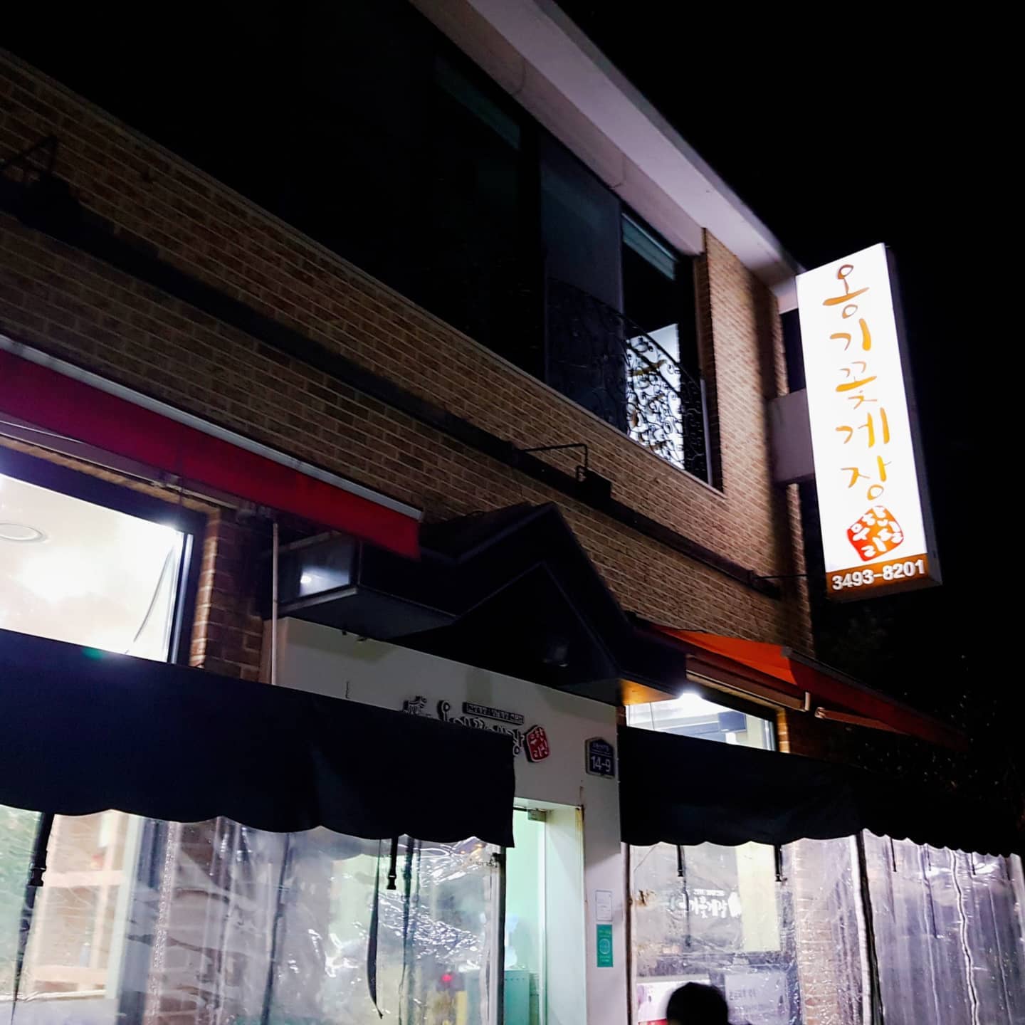 도봉산 근처 게장 무한리필집.

간장게장, 양념게장 원없이 먹어보자.

1인 18,500원에 무한리필 이용이 가능하고

상차림에 게장은 물론 날치알과 김까지 들어가있어

제대로 맛볼 수 있다.

간장게장은 간이 짜지 않으면서도 알도 꽤 
실하게 있는 편.

양념게장은 내 입맛에는 무난했으나

일행한테는 조금 매운편이라고 한다.

반으로 잘라져서 나오다보니

양손에 들고서 살만 쪽 빨아먹으며 폭식가능.

살을 쪽쪽 빨아먹다가 공기밥에 살을 쭉 모아놓고

쓱쓱 비벼먹으면 환상!

게장 좋아한다면 한번 방문해보는 걸 추천!

#간장게장무한리필#도봉산무한리필#도봉구게장무한리필#옹기꽃게장#도봉구무한리필