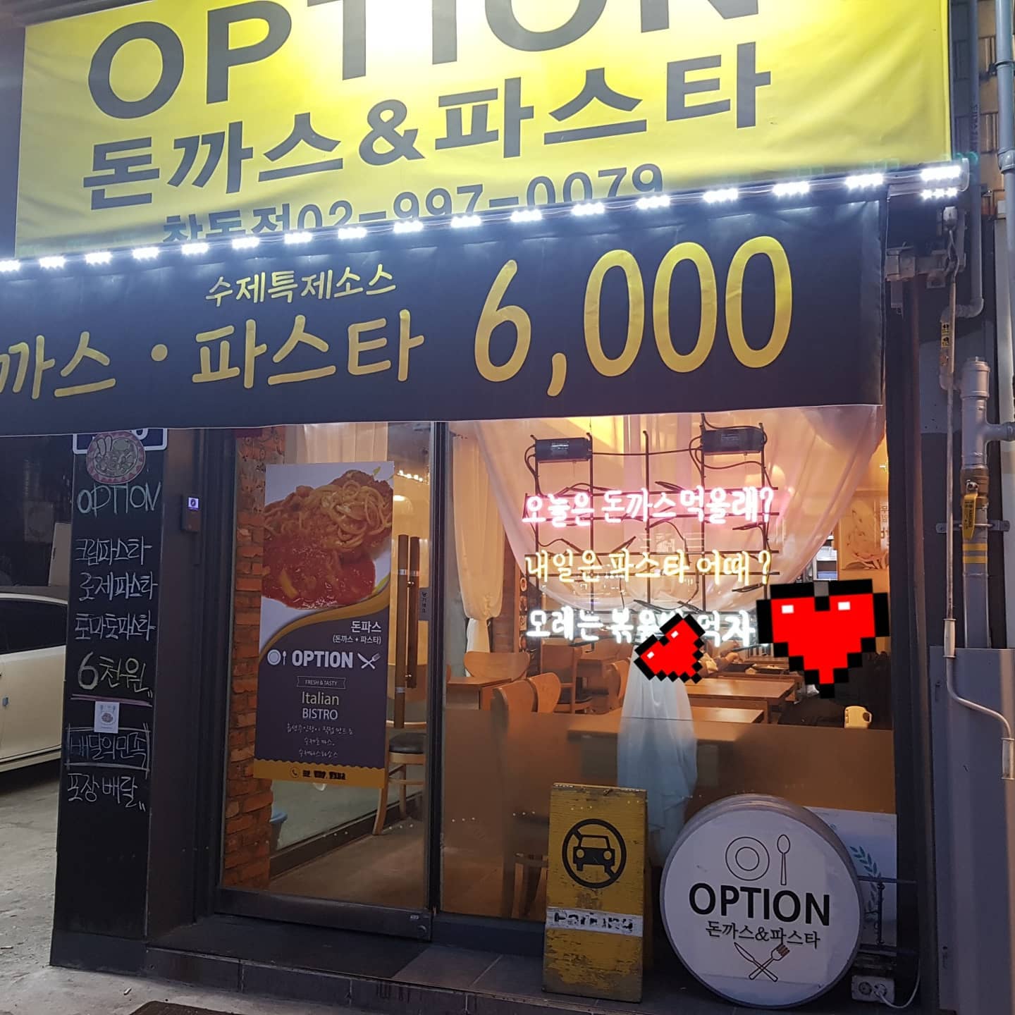 쌍문에 위치한 돈까스&파스타집.

아담한 실내와 아늑한 공간.

저렴한 가격이 특징인 곳.

키오스크로 주문하며

돈까스, 튀김, 파스타, 필라프 몇 가지 종류가 있다.

맛은 가격대비 무난한 정도이며

매운맛을 원할경우 청양고추도 추가가능.

몇몇 메뉴는 살짝 아쉽지만

가성비를 생각한다면 

파스타가 땡기는 날 한번쯤 방문해 볼 법하다.

#쌍문파스타집#쌍문양식집#쌍문가성비#쌍문돈까스집