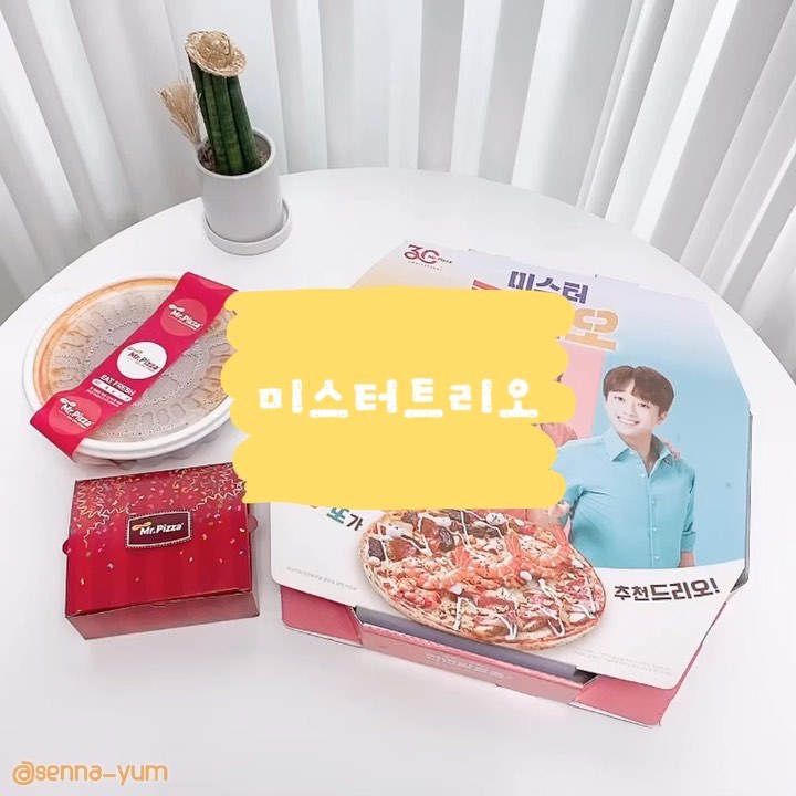 SENA 🌐 on Instagram: “미스터피자 신제품 #미스터트리오🍕 ❤️ 신제품으로 출시한 미스터트리오‼️ #치즈