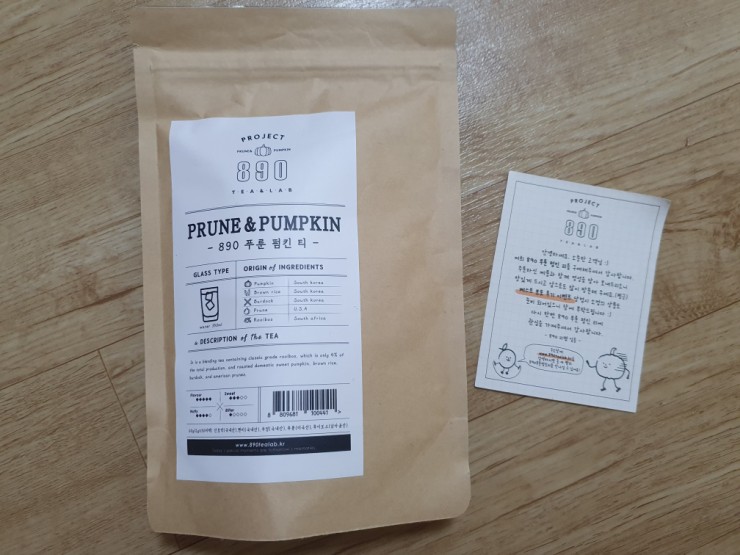 [TEA] 단맛과 고소함을 동시에 890푸룬펌킨티