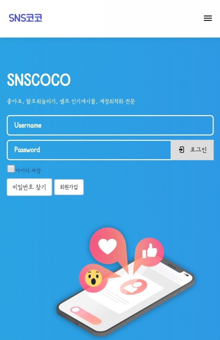 [sns코코] 세상에 이런 일이..? 여기 인스타,유튜브 구독자 늘리기 어플이 있다 ??