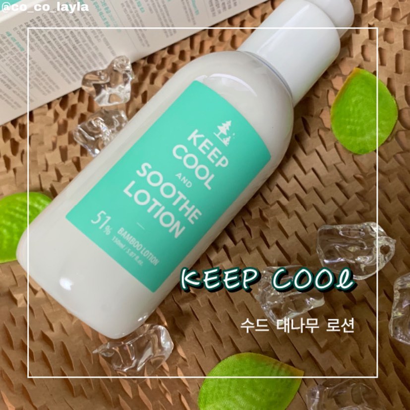킵쿨 수드 대나무 로션🍃 #제품제공 

보통 상품 배송올 때 뾱뾱이 감싸 오는 것이 대부분인데 자연을 생각하는 브랜드라 그런지 종이로 충격보호를 해서 감동받았어요💚

그리고 펌프 형태의 제품이라 눌러서 사용하는 거라 더 위생적이고 사용 안 할 때는 따로 캡을 돌려 닫힘을 설정할 수 있어 패키지는 너무너무 만족스러운 제품이예요☺️

사용해보니 촉촉한 흐르는 타입의 로션으로 무향이여서 향에 민감한 사람도 사용하기 좋더라구요😍

그리고 대나무수를 51%나 함유시켜 촉촉함이 배가 된 것 같더라구요💚

흐르는 타입의 로션인만큼 가볍고 촉촉하고 산뜻하게 마무리가 되어서 개인적으로 너무너무 좋아하는 타입의 로션이라 만족했어요!