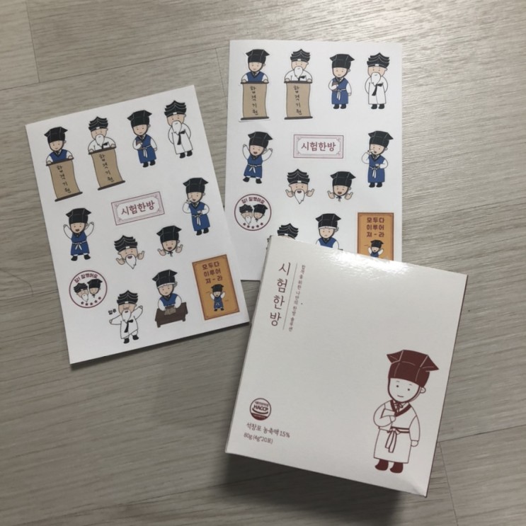 선물받았당