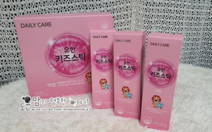 어린이 면역력 유한양행 유한키즈스틱 하나면 걱정없어요!!
