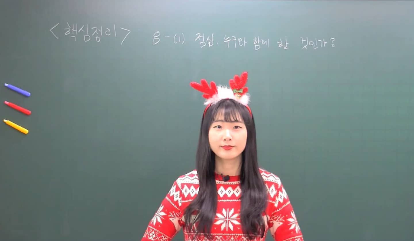 인강만이 살길이닷~🤣🤣🤣

#인강 #수업 #동영상 #보정이안되노ㅠㅠ #크리스마스 #🎄 #산타 #루돌프 #겨울 #selfie #selca #얼스타그램 #코로나 #물러가라 #시험기간 #선생님 #힘내자 #내새끼 #파이팅 #💯 #기원 #❤ #👍