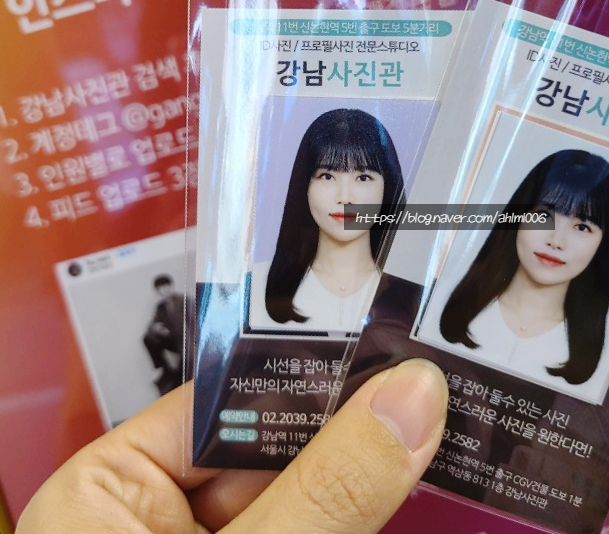 강남역 증명사진 : 빠르게 증명사진 찍고 왔어요 : 강남역 사진관 1:1 맞춤보정으로 자연스럽게