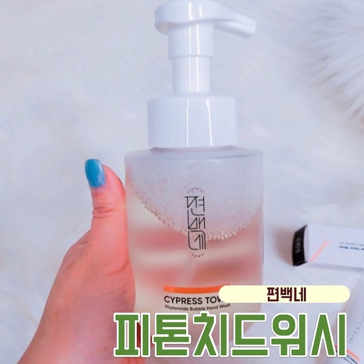 넘나 사랑하는 피톤치드💓
⠀
자연유래성분만을 이용해
만들어진 편백네 피톤치드3종!
⠀
버블핸드워시300ml
+ 휴대용겔30ml
+ 비누100g
⠀
좋은 피톤치드향으로 3가지 구성!
힐링하기좋고 깔끔하게 워시하기에 딱이에용 😝
⠀
⠀
⠀
#편백네 #편백네피톤치드 #편백네3종세트 #편백네팬드워시 #편백네3종워시세트 #피톤치드추천 #편백향추천