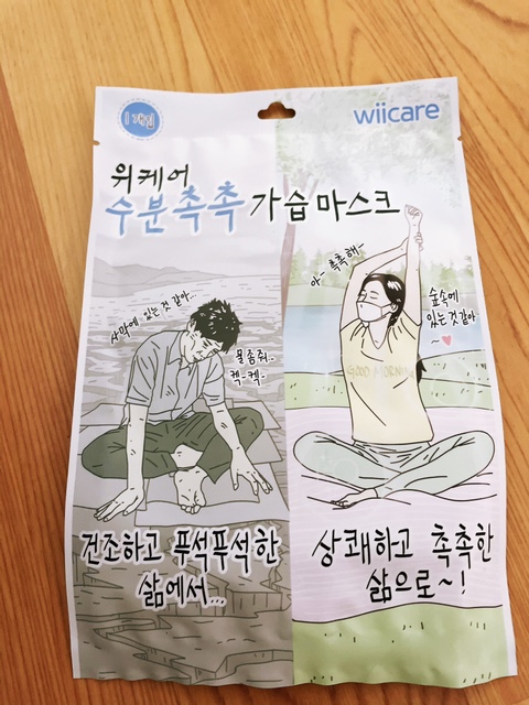 마스크추천) 위케어 수분촉촉 가습마스크