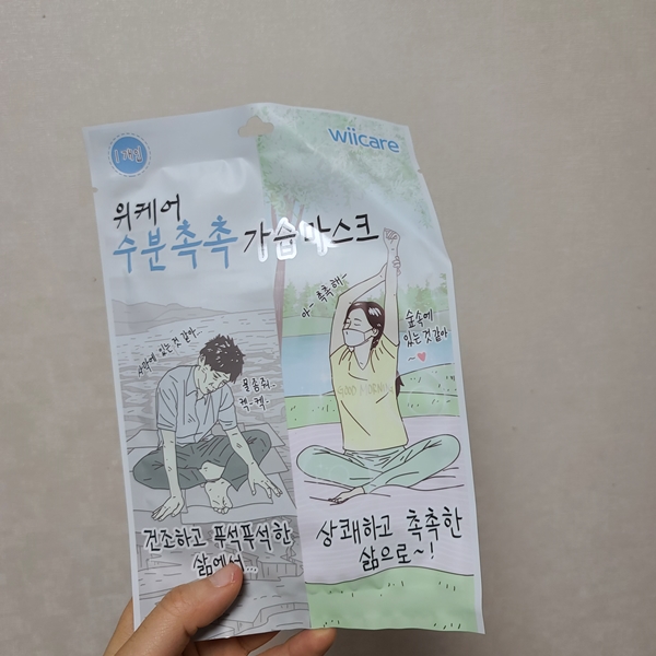피부건조함 수분촉촉가습마스크로 지켜내요.