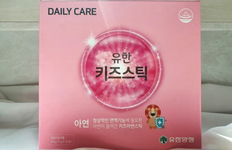 아연 어린이 영양제 추천! 유한양행 키즈스틱으로 면역력키우기