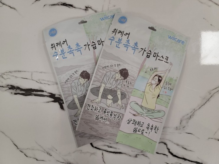 위케어 수분촉촉 가습마스크 후기