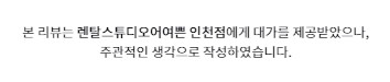 인천렌탈스튜디오 어여쁜스튜디오에서 귀여운 강아지 화보 촬영 인천셀프스튜디오