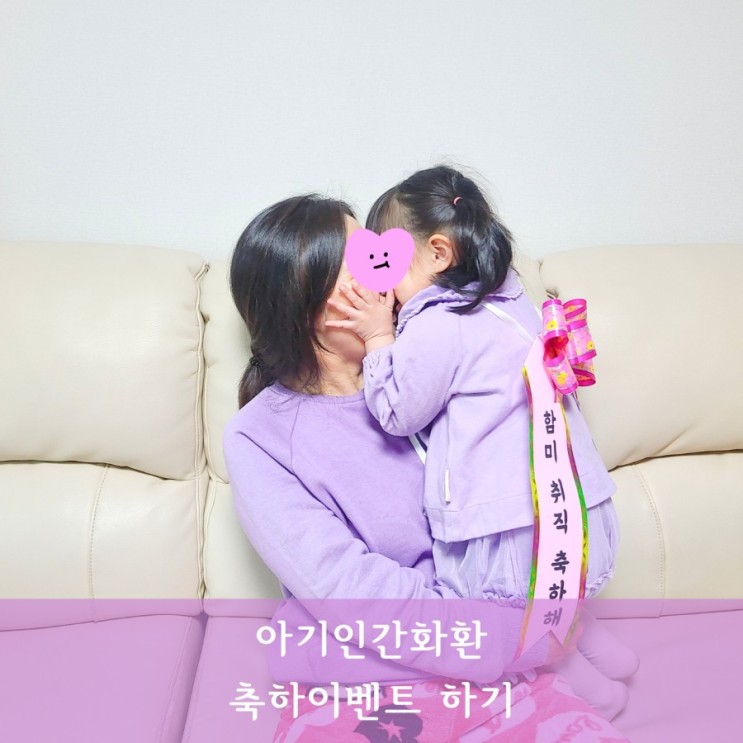 찌릿마켓 아기화환 으로 축하이벤트 하기