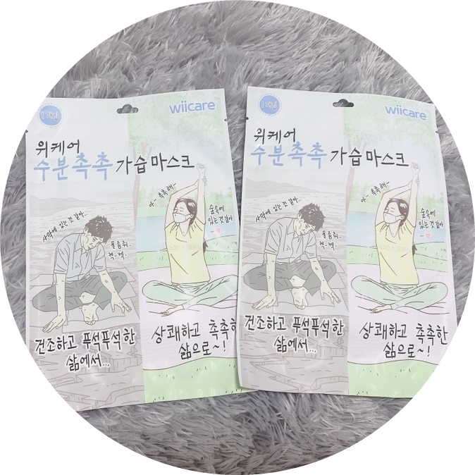 [제품협찬]위케어-수분촉촉 가습마스크