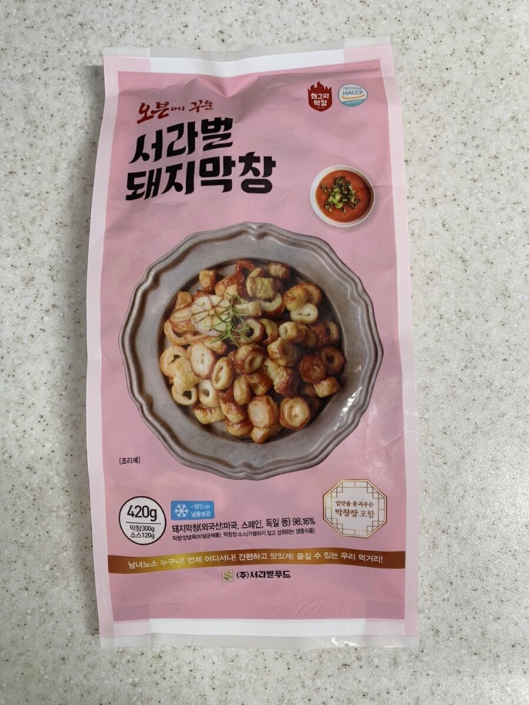 초벌 막창을 에어프라이어로 간단하게 즐겨보기
