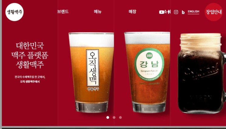 생맥이 맛있는 [수유맥주맛집] 생활맥주 수유점 방문