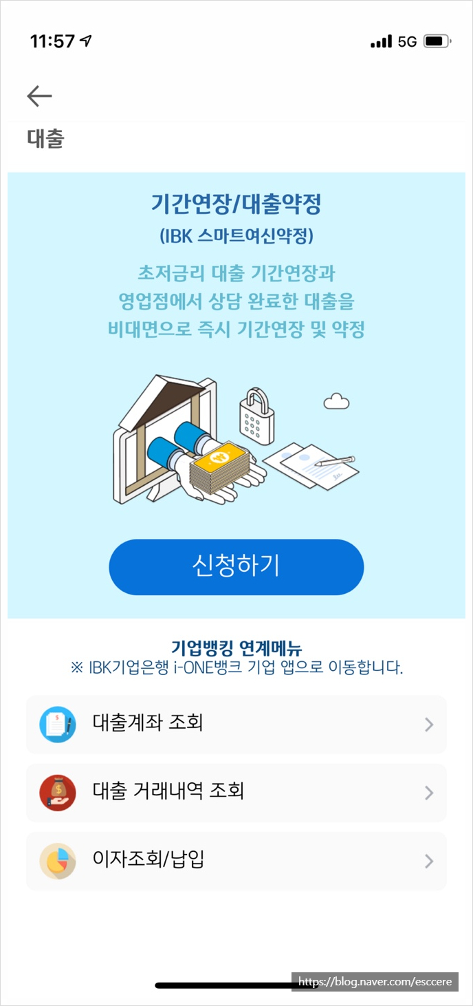 소상공인 종합소득세 절세어플로 최고인 i-ONE 소상공인 후기