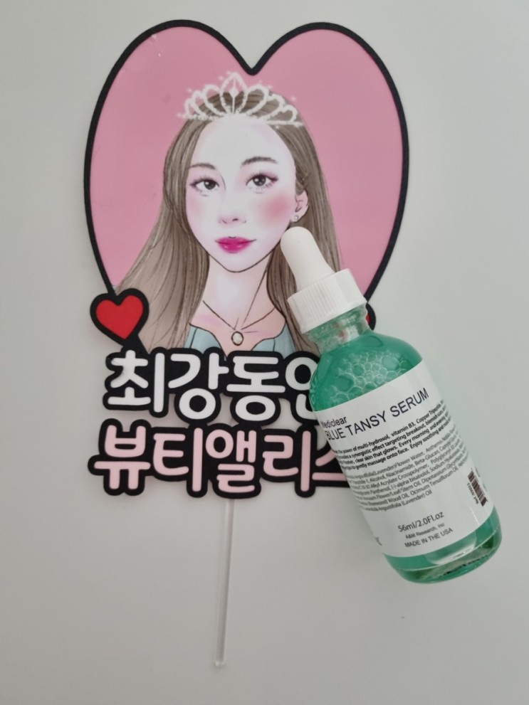 키라벨블루탄지세럼 911 내 피부를 구원해 줘!