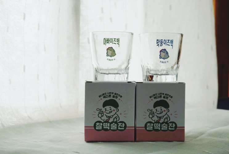 맥주잔 소주잔주문제작  :: 기념일 집들이선물로 추천해요