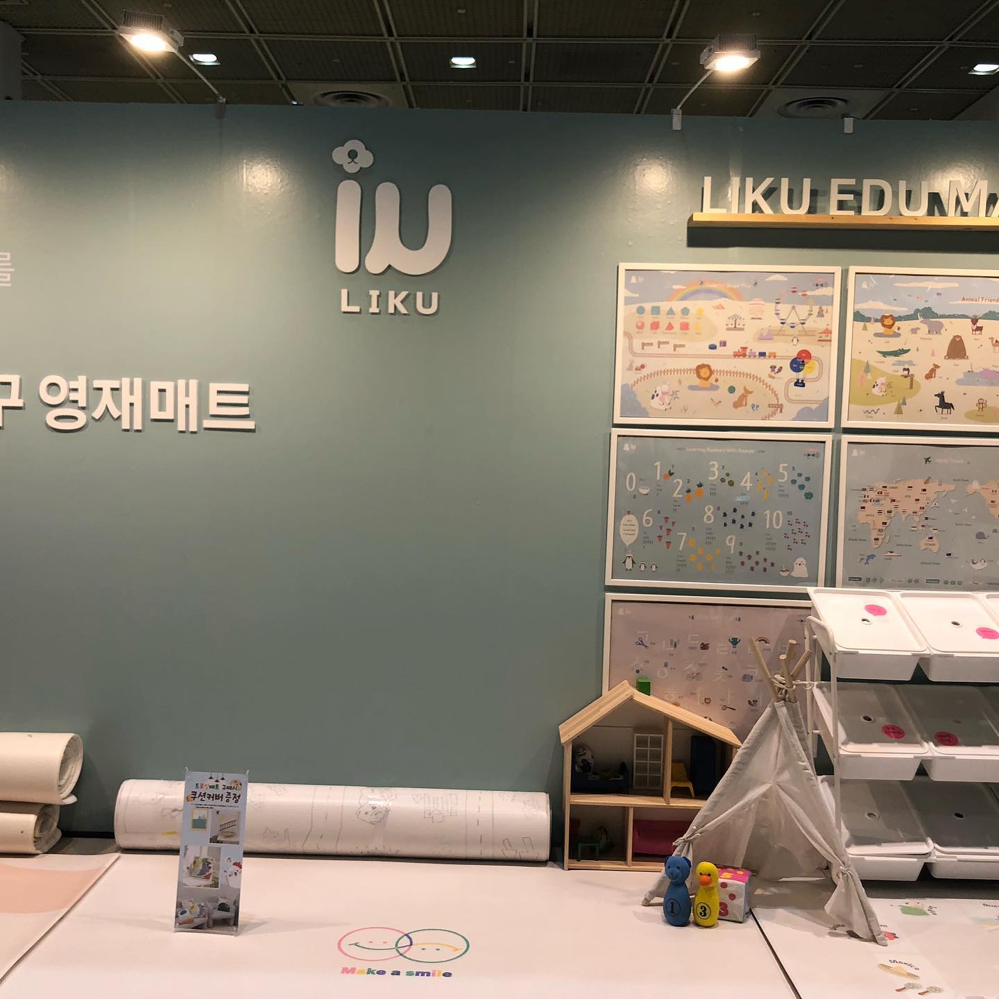 #라꾸매트#놀이방매트#유아전집