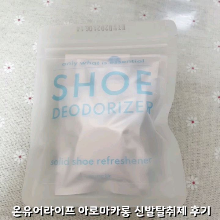 #협찬
장마철에는 더 신경쓰이는 곳이 신발장이다. 
식당에서든 어디서든 민망한 상황이 안일어나도록
이 깜찍한 아이템이 진짜 도움이 된다. 
곰팡이균을 완전히 잡아주니까 
건강에도 좋지^^
파인, 라벤더, 로즈마리, 스피어민트, 유칼립투스, 페퍼민트,
주니퍼베리 7가지 천연 향 중에 선택하면 된다. 
.
.
.
.
.
.
.
.
.
#발냄새자신있게 #신발장에도꼭넣어야해 #향이여러가지 #온유어라이프신발탈취제 #신발냄새제거 #발냄새제거 #발냄새제거제 #천연에센셜오일 #고체신발탈취제 #아로마카롱 #투데이 #daily #소통 #일상소통 #팔로워 #좋아요 #f4f #인업같이