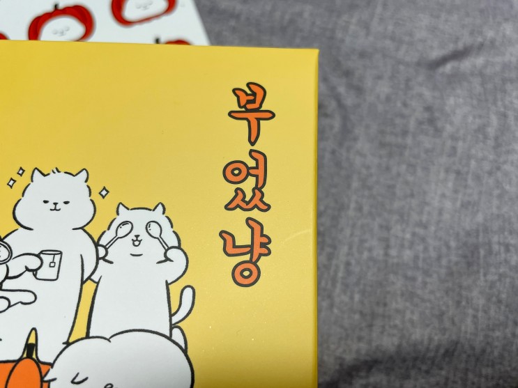 붓기관리에 좋은 호박차 추천 '슈퍼마캣 - 부었냥 호박티'