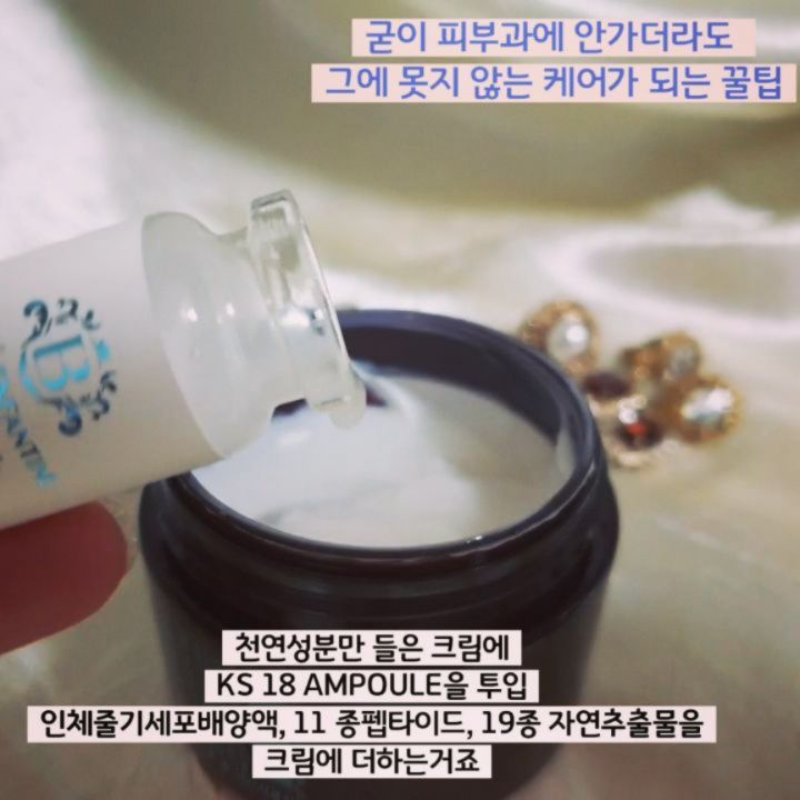 발빠른 인싸템 요키슈나맘 on Instagram: “#협찬 롤러를 사용해 피부 깊은 곳까지 흡수시킬 수 있지만, 롤러없이도 피부가 반응을 하네^^ 쫀쫀한 꿀피부 느낌 좋다~~~❤ 인체줄기세포배양액! 내