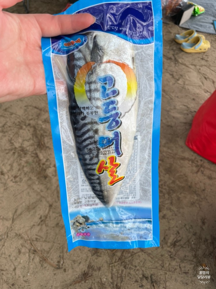 생선복합세트 텐투 에서 택배주문해요