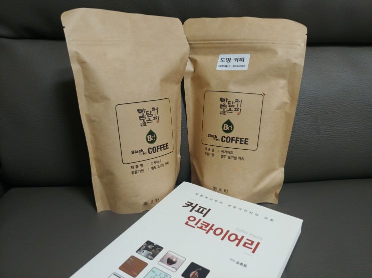 블랙드롭커피, 남양주원두로 집을 가득 채우다.