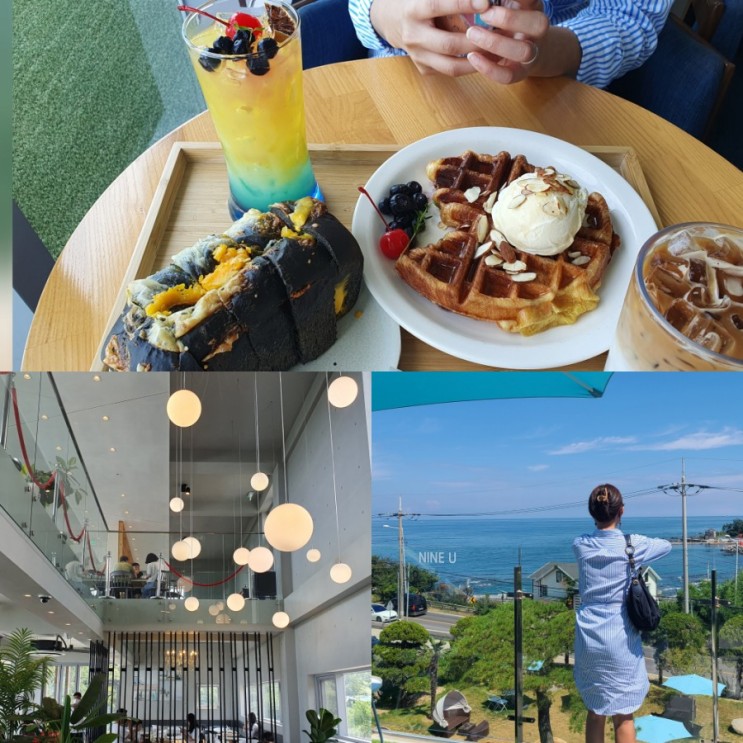 울산 구유동 오션뷰 카페 나인유 정자바다 우가산이 보이는 곳