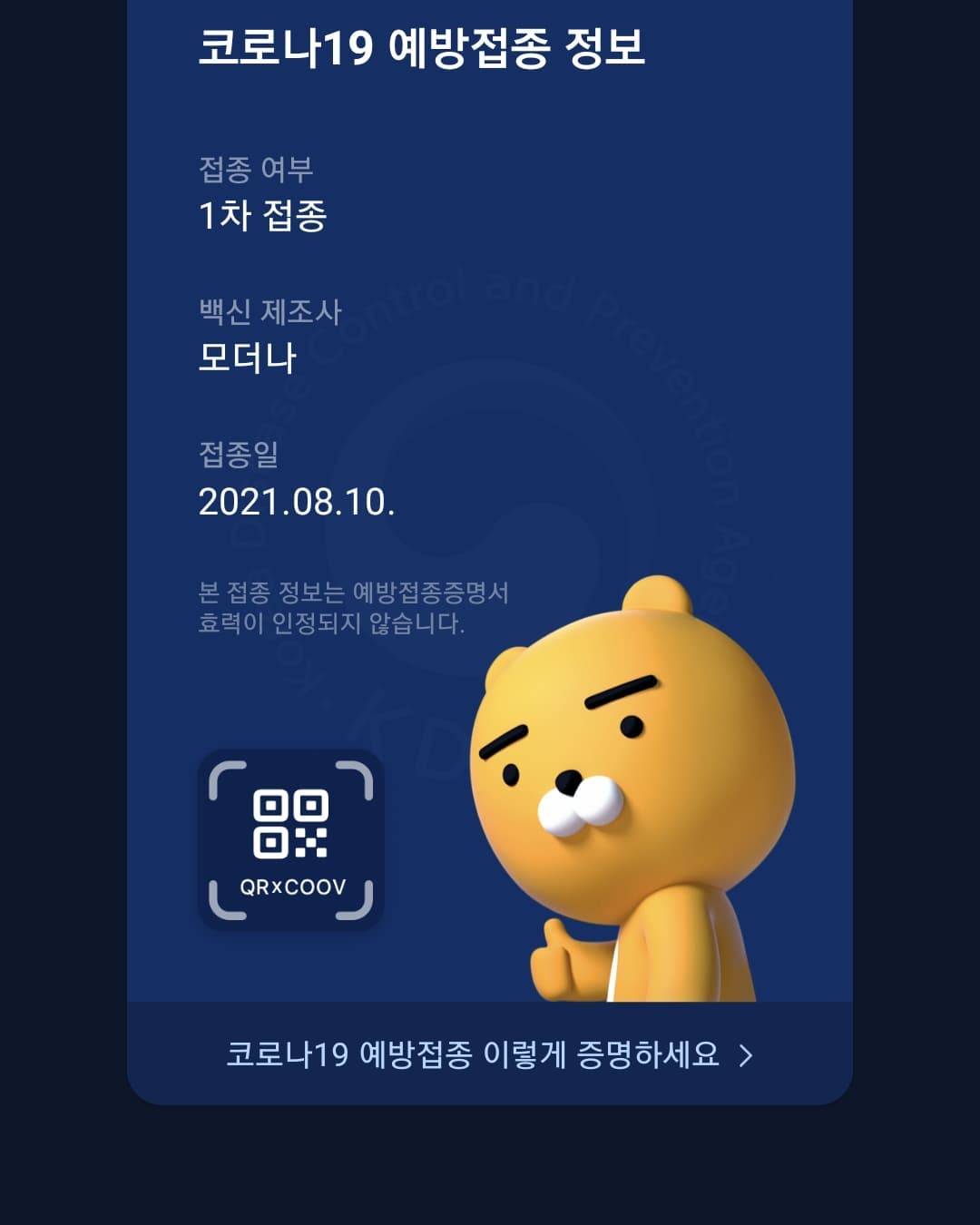 얼떨결에 잔여백신 성공해서
나도 드디어 백신 맞았다!

아직까지 별 증상 없이 팔만 뻐근한데 아무일 없이 지나가자!!

#잔여백신예약성공#잔여백신당일예약#잔여백신#모더나#모더나백신#백신접종완료