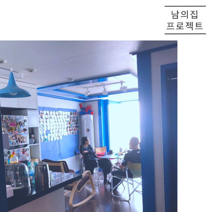 남의 집 물끄러미