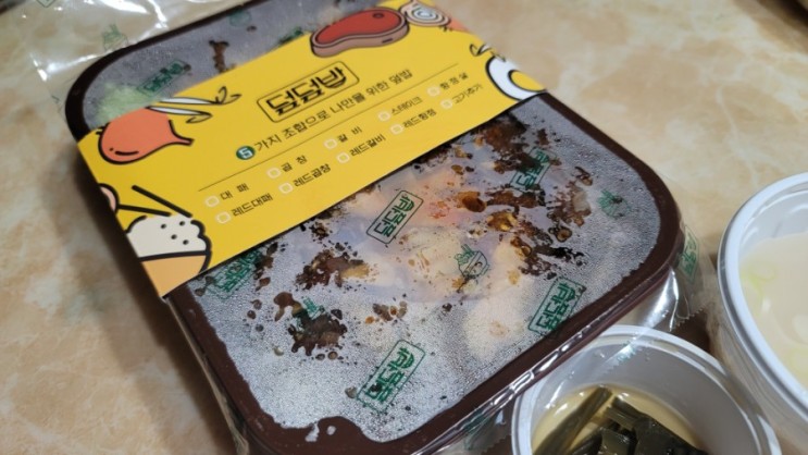 덮덮밥 ♡갈비덮밥 리뷰