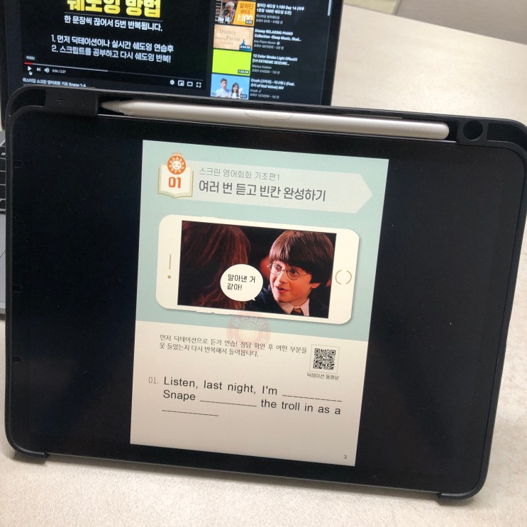 위스터딩 해리포터 영화로 영어회화 공부하기!