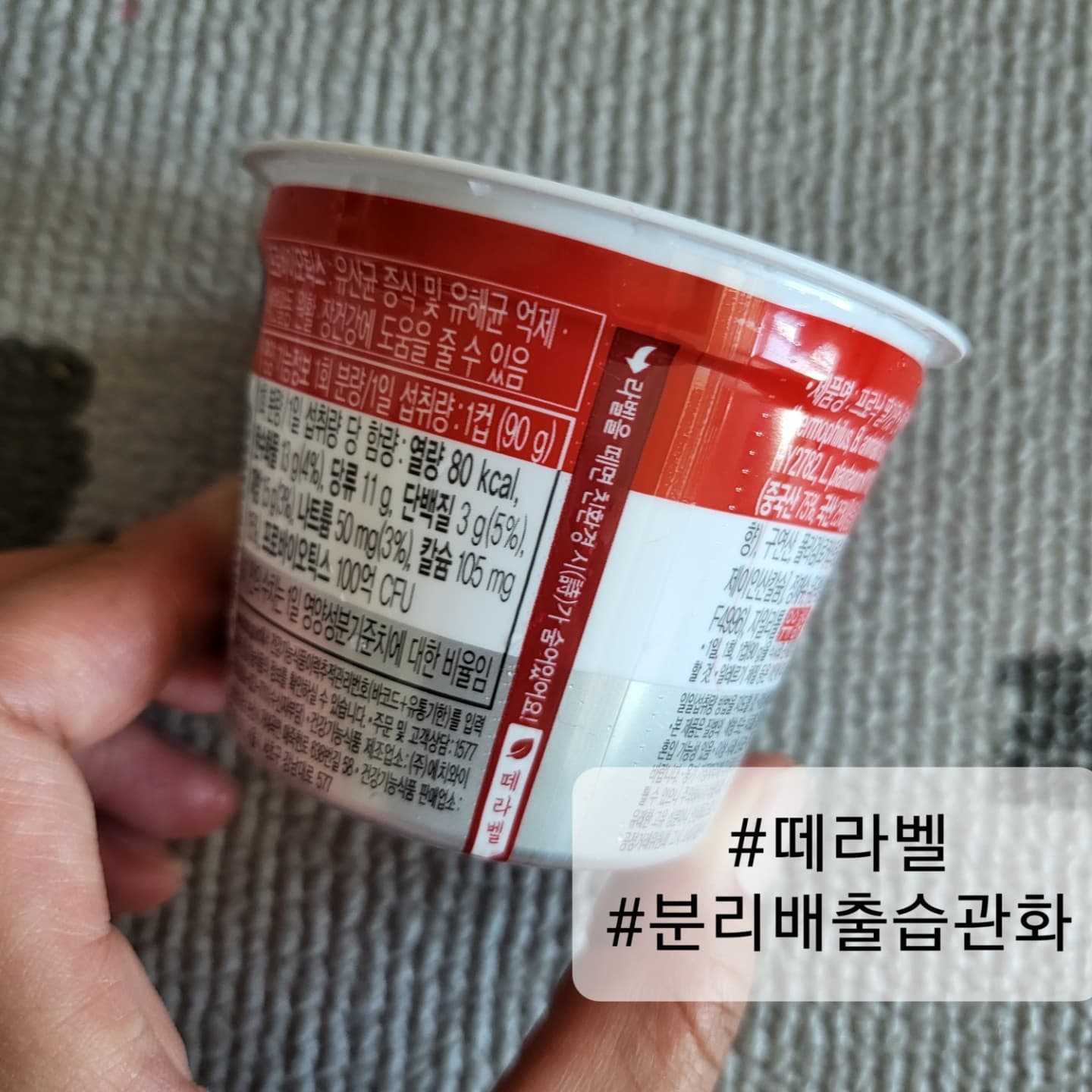 #떼라벨
#분리배출습관화 
#프레딧 
#한국야쿠르트
masion_de_fredit

#친환경광고 #지구보호

항상 라벨분리는 해왔지만
#친환경시 가 담겨있는지는 이제 알았네
응모하면 꽝 없는 100% 당첨!

#친환경창작시 응모 
라벨분리 안 되는 상품은 가라