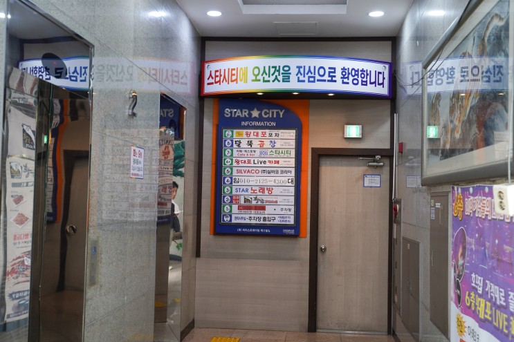 말뚝곱창 :: 한강뷰에서 즐기는 소곱창 맛집
