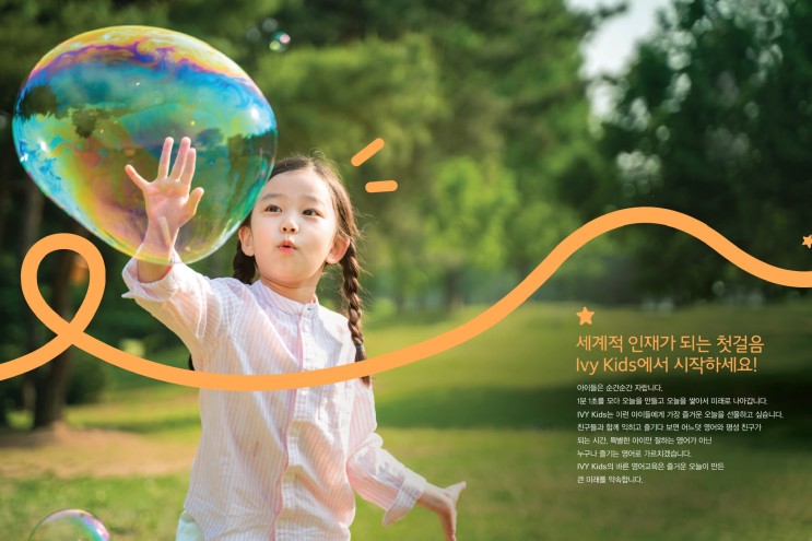 YBM ECC 영어유치부 초등영어학원 입학설명회 소식