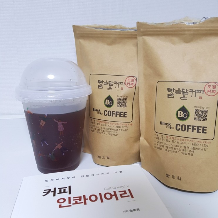 블랙드롭커피:: 집에서도 간편하게 주문 가능한 도정원두 주문했어요~ 스페셜티/원두추천/홈카페용원두