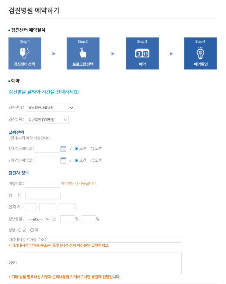 종합검진예약은 검진가자로 한방에