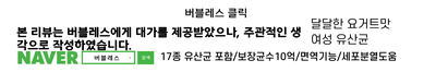 버블레스 렐리시 프로바이오틱스+여성유산균