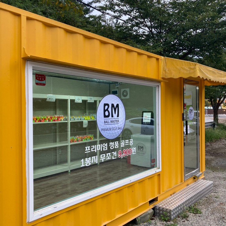 BM 골프공::부산 로스트볼 판매점