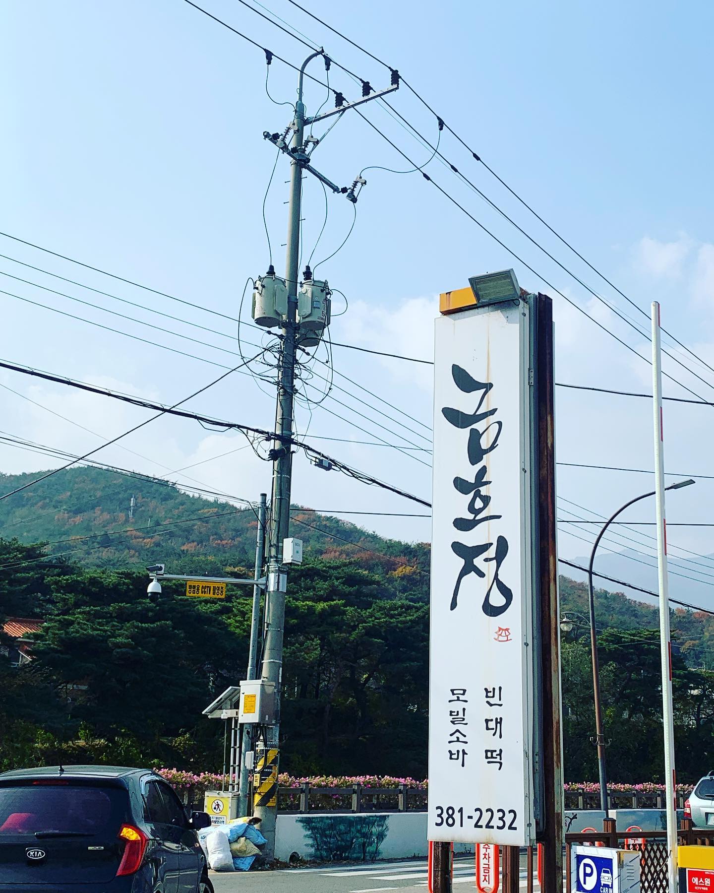 통도사 가기전 힘비축하기!!
.
.
#일상#데일리#양산맛집#통도사맛집#양산데이트#주말데이트