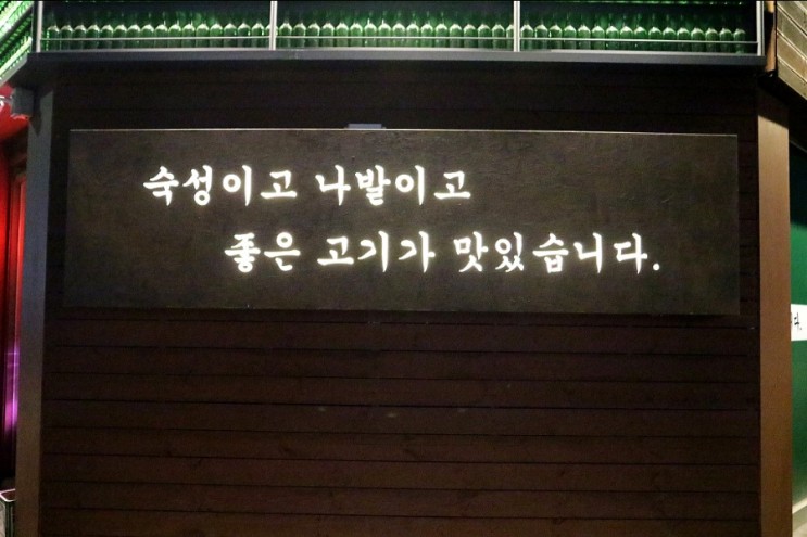 안양_삼겹살 맛집 댕리단길 '목구멍'