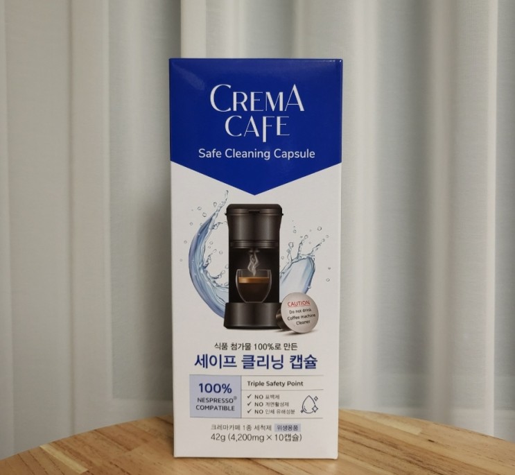 네스프레소 청소 세척캡슐 _ 크레마카페: 세이프클리닝 세척캡슐 솔직후기